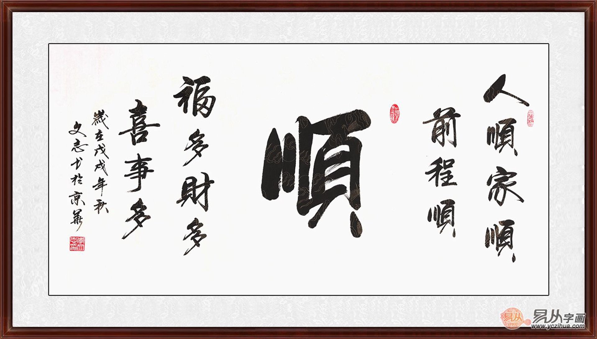 家顺科技